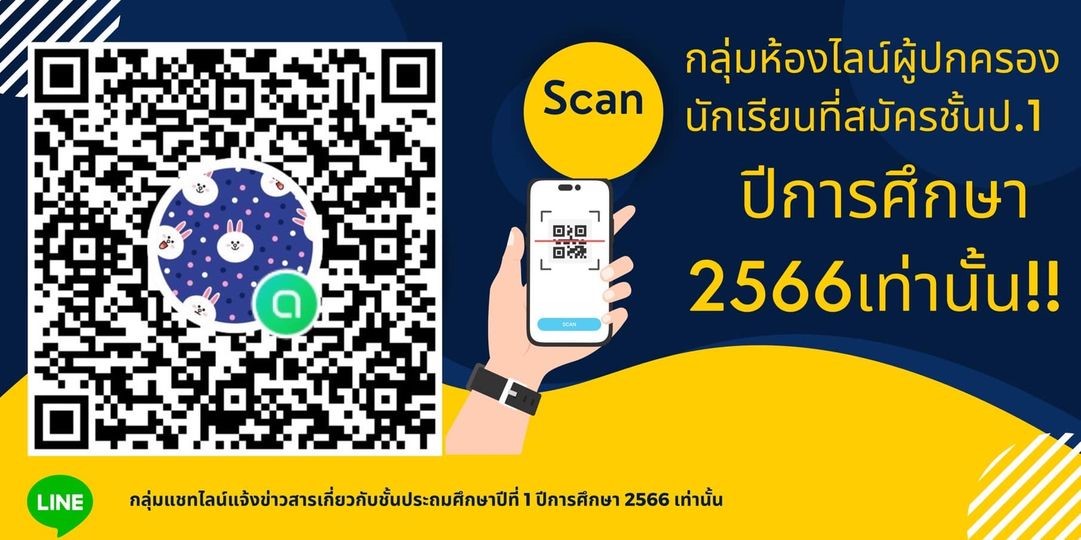 ข่าวสาร/ประชาสัมพันธ์